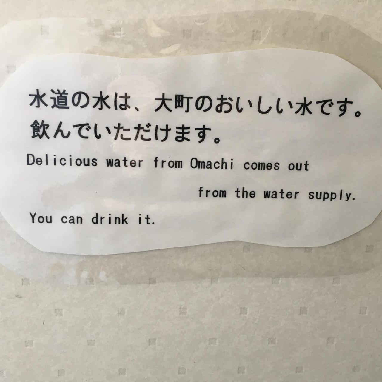 Nanakuraso Hotel Omachi  Eksteriør billede